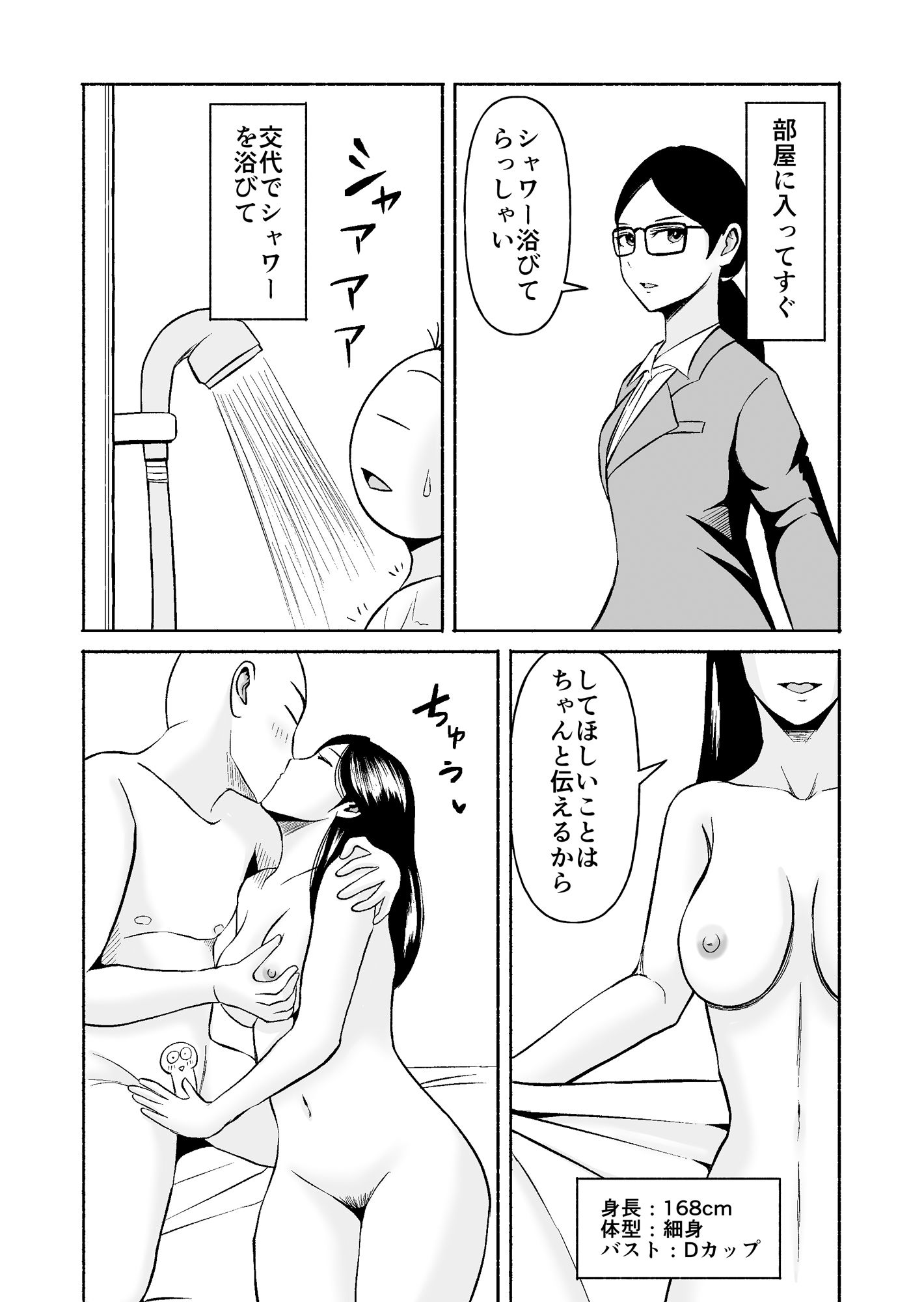 熊野大将軍のエロ体験記 本当かもしれない話2【熊野大将軍】エロ同人 熊野大将軍のエロ体験記 本当かもしれない話2【熊野大将軍】エロ同人 | 無料エロ漫画大全R18