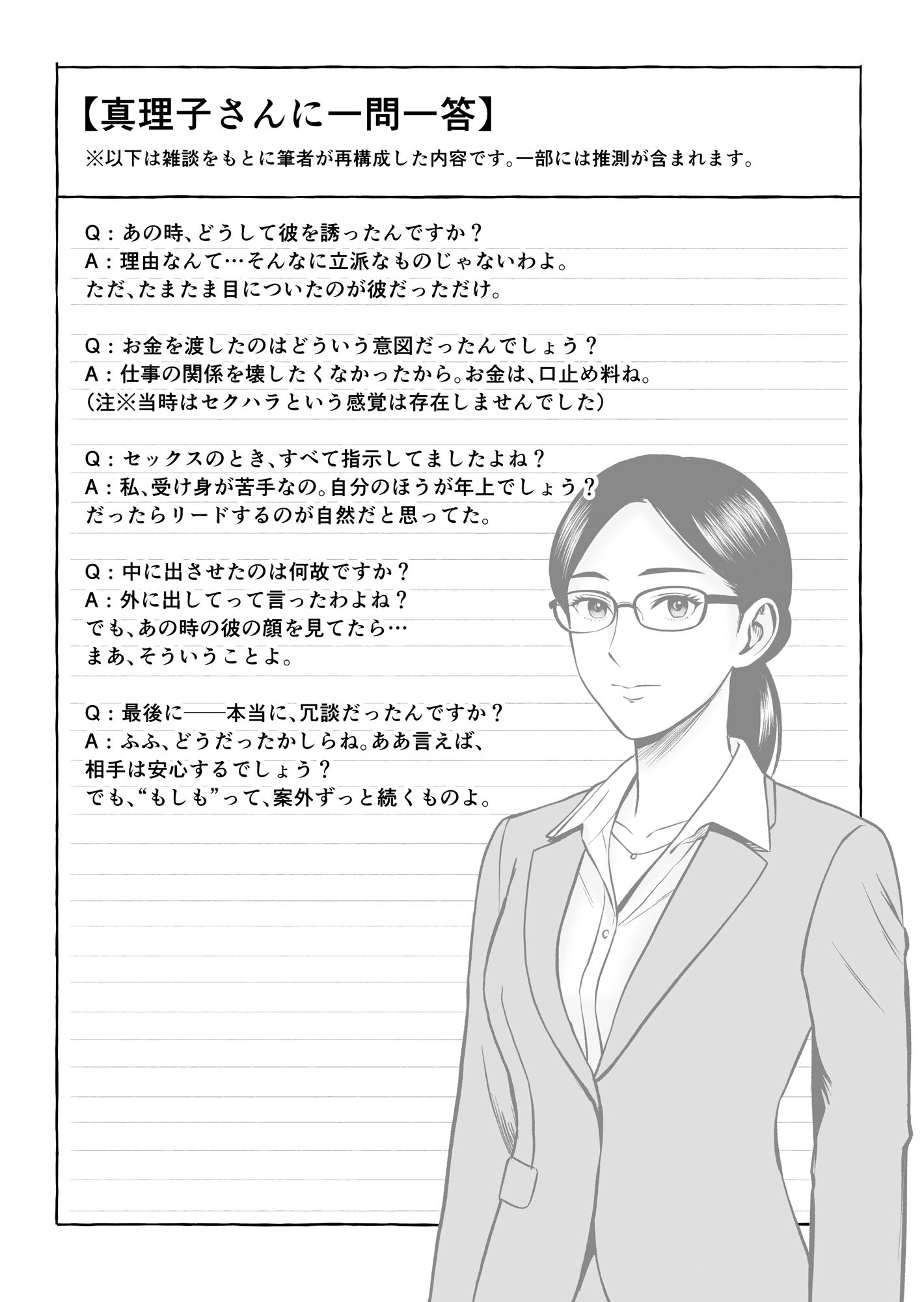 熊野大将軍のエロ体験記 本当かもしれない話2【熊野大将軍】エロ同人 熊野大将軍のエロ体験記 本当かもしれない話2【熊野大将軍】エロ同人 | 無料エロ漫画大全R18