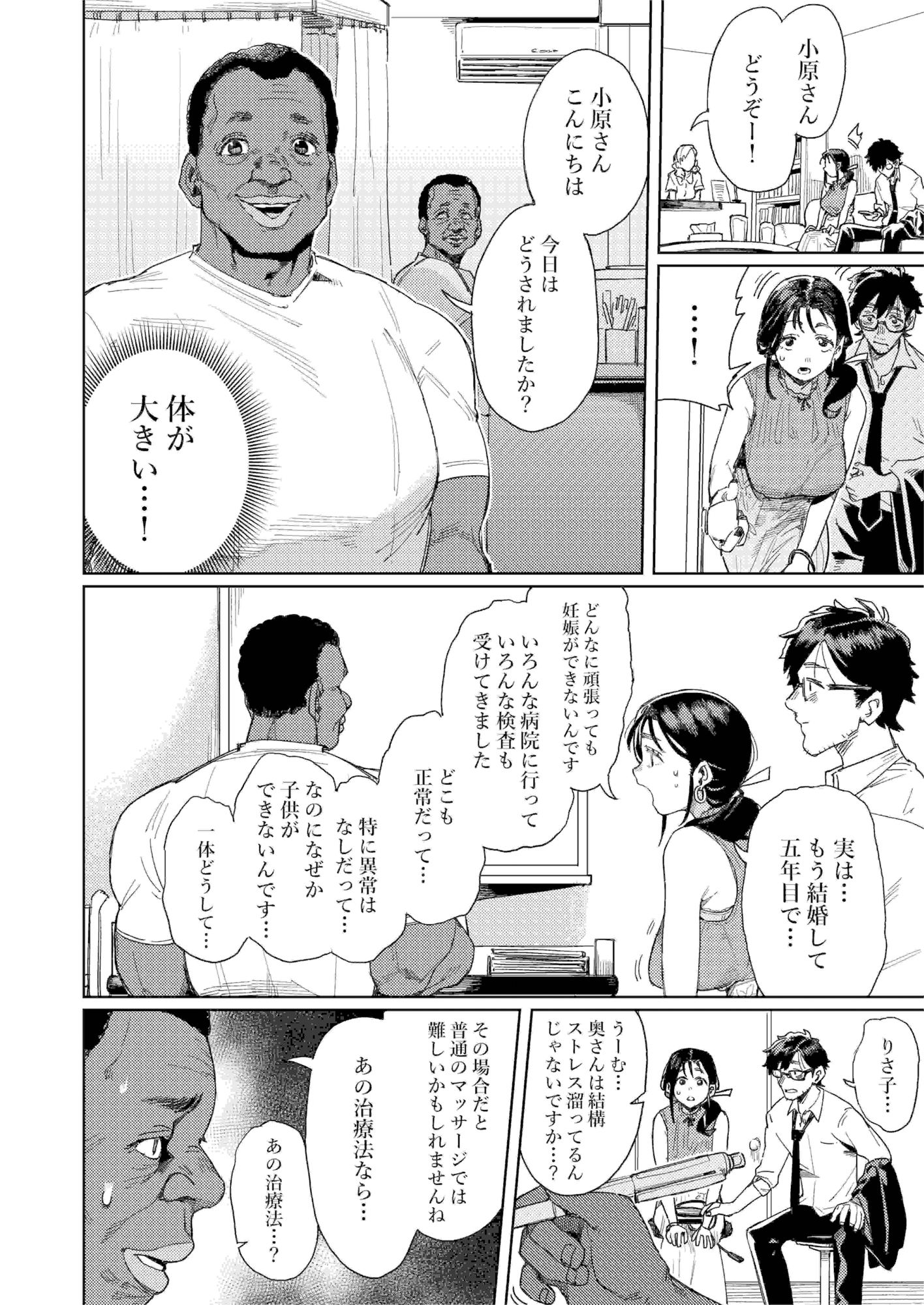 このマッサージ屋がすごい！【ケオヤ】エロ同人 | 無料エロ漫画大全R18
