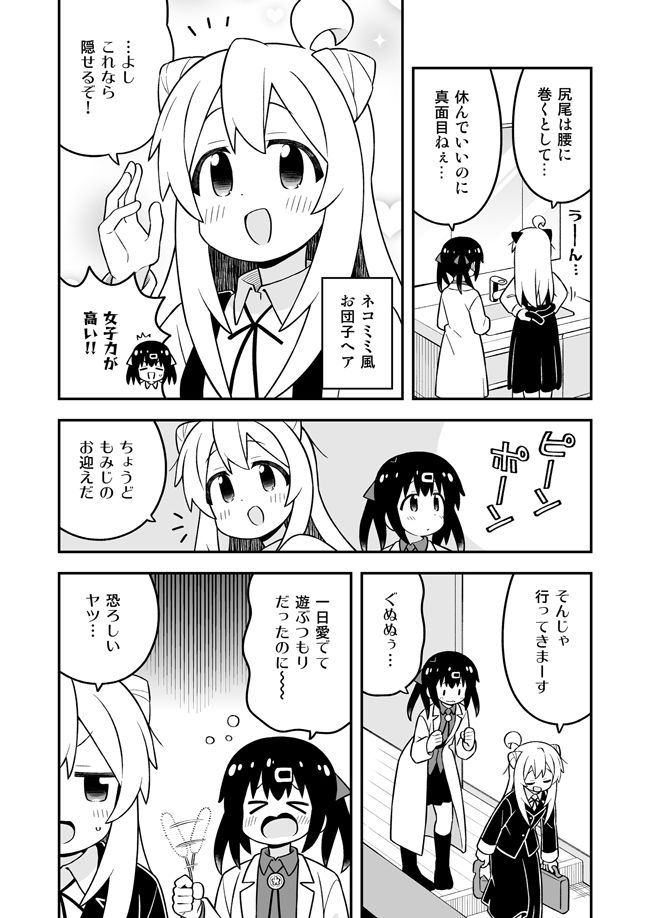 お兄ちゃんはおしまい!34【ねことうふ】エロ同人 お兄ちゃんはおしまい!34【ねことうふ】エロ同人 | 無料エロ漫画大全R18