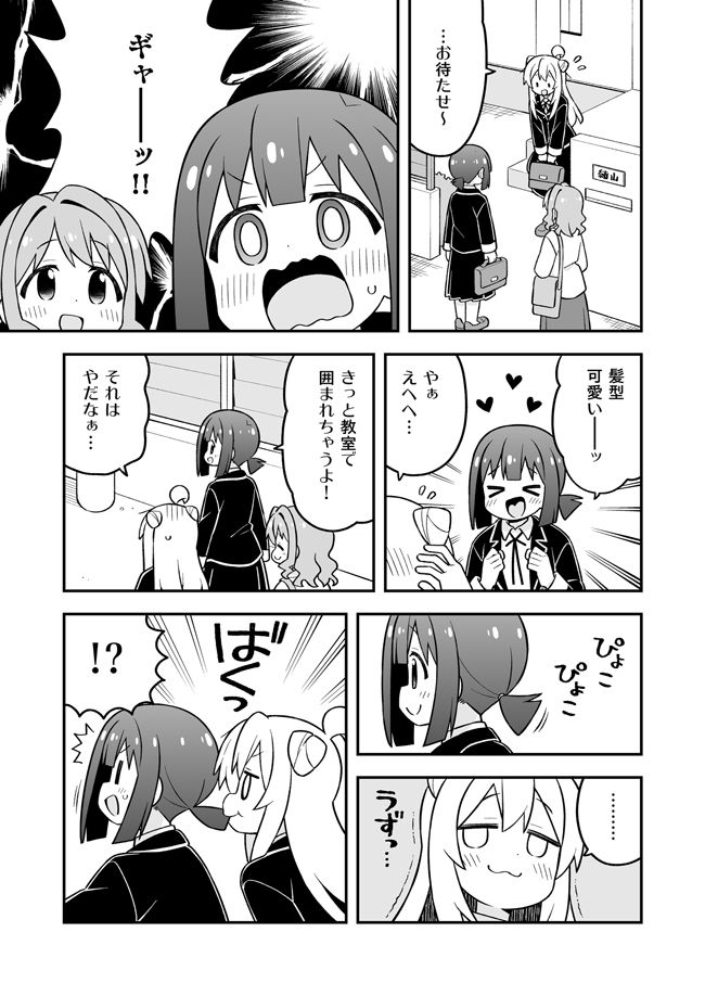 お兄ちゃんはおしまい!34【ねことうふ】エロ同人 お兄ちゃんはおしまい!34【ねことうふ】エロ同人 | 無料エロ漫画大全R18