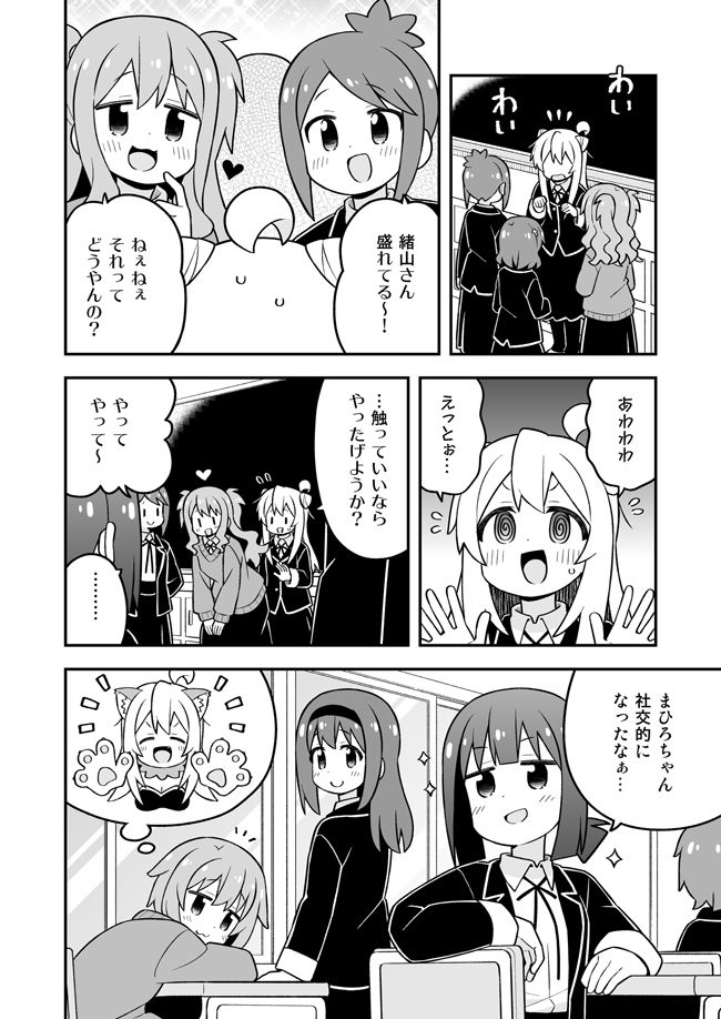 お兄ちゃんはおしまい!34【ねことうふ】エロ同人 お兄ちゃんはおしまい!34【ねことうふ】エロ同人 | 無料エロ漫画大全R18
