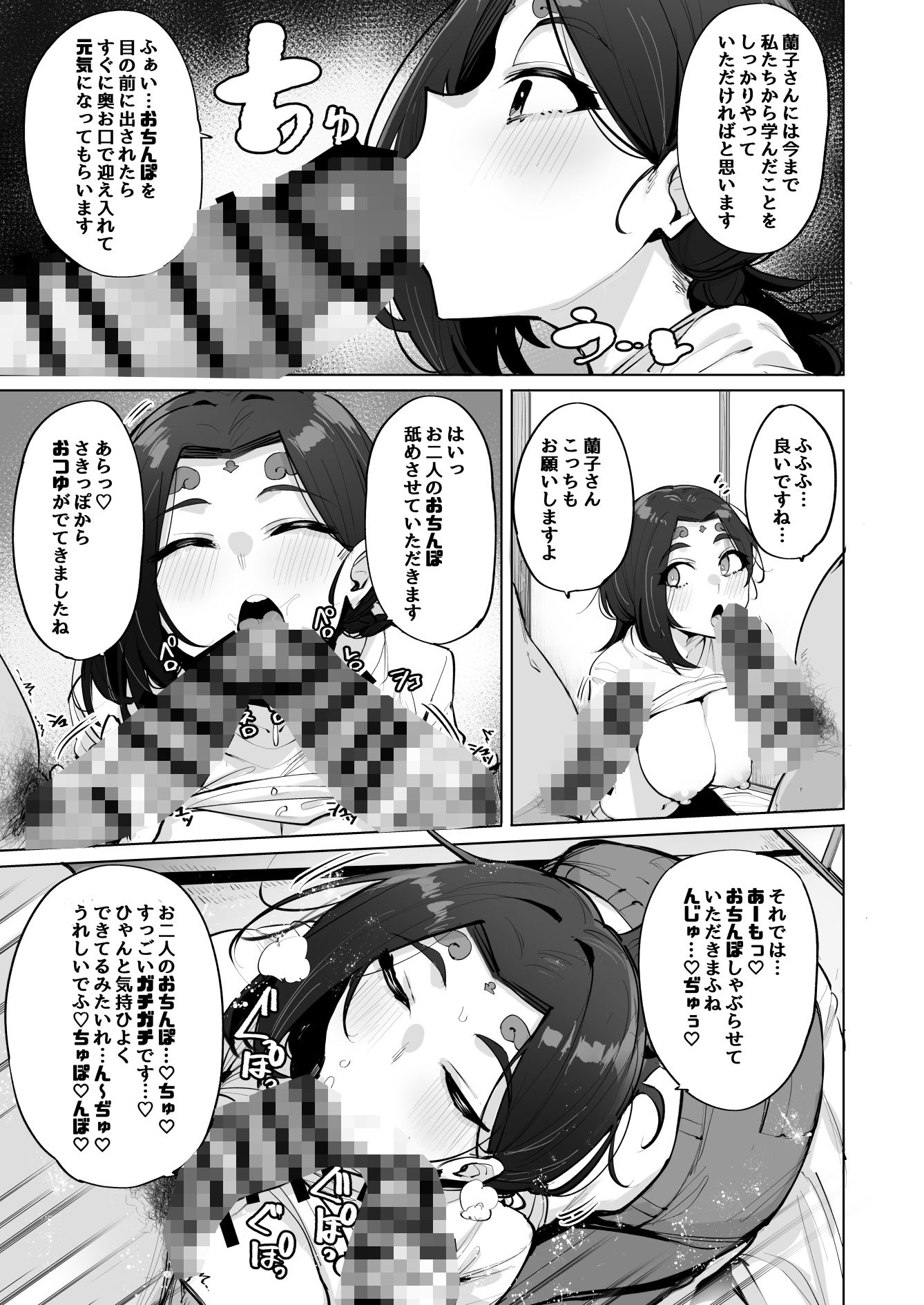 おほっ女神さまっ2【ワカメさん】エロ同人 おほっ女神さまっ2【ワカメさん】エロ同人 | 無料エロ漫画大全R18