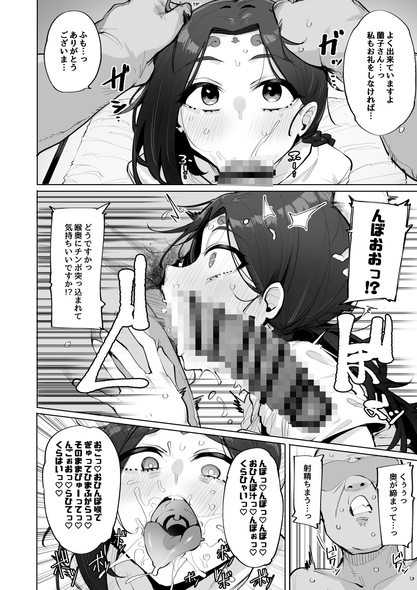 おほっ女神さまっ2【ワカメさん】エロ同人 おほっ女神さまっ2【ワカメさん】エロ同人 | 無料エロ漫画大全R18