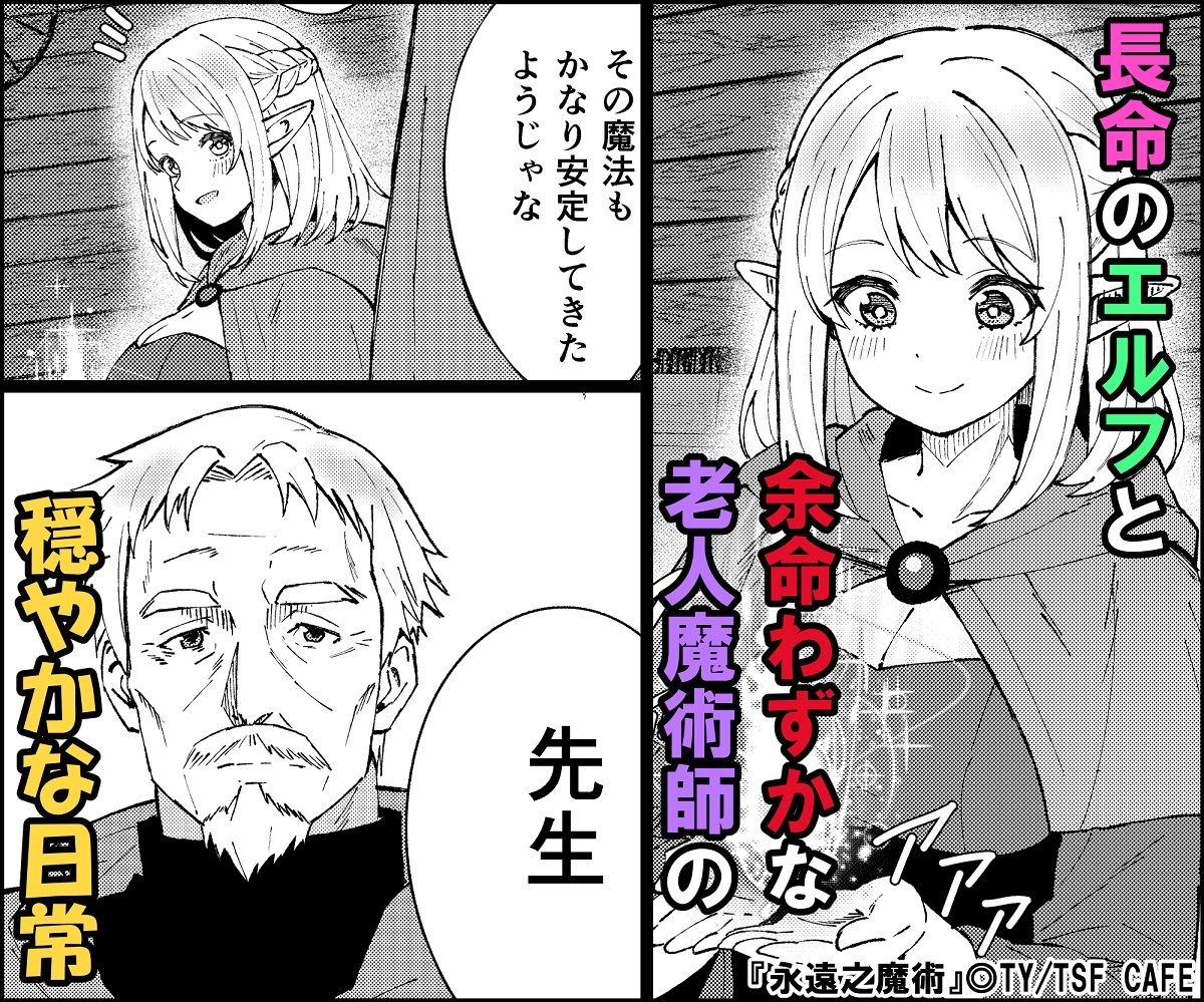 永遠之魔術【TSF CAFE】エロ同人 永遠之魔術【TSF CAFE】エロ同人 | 無料エロ漫画大全R18