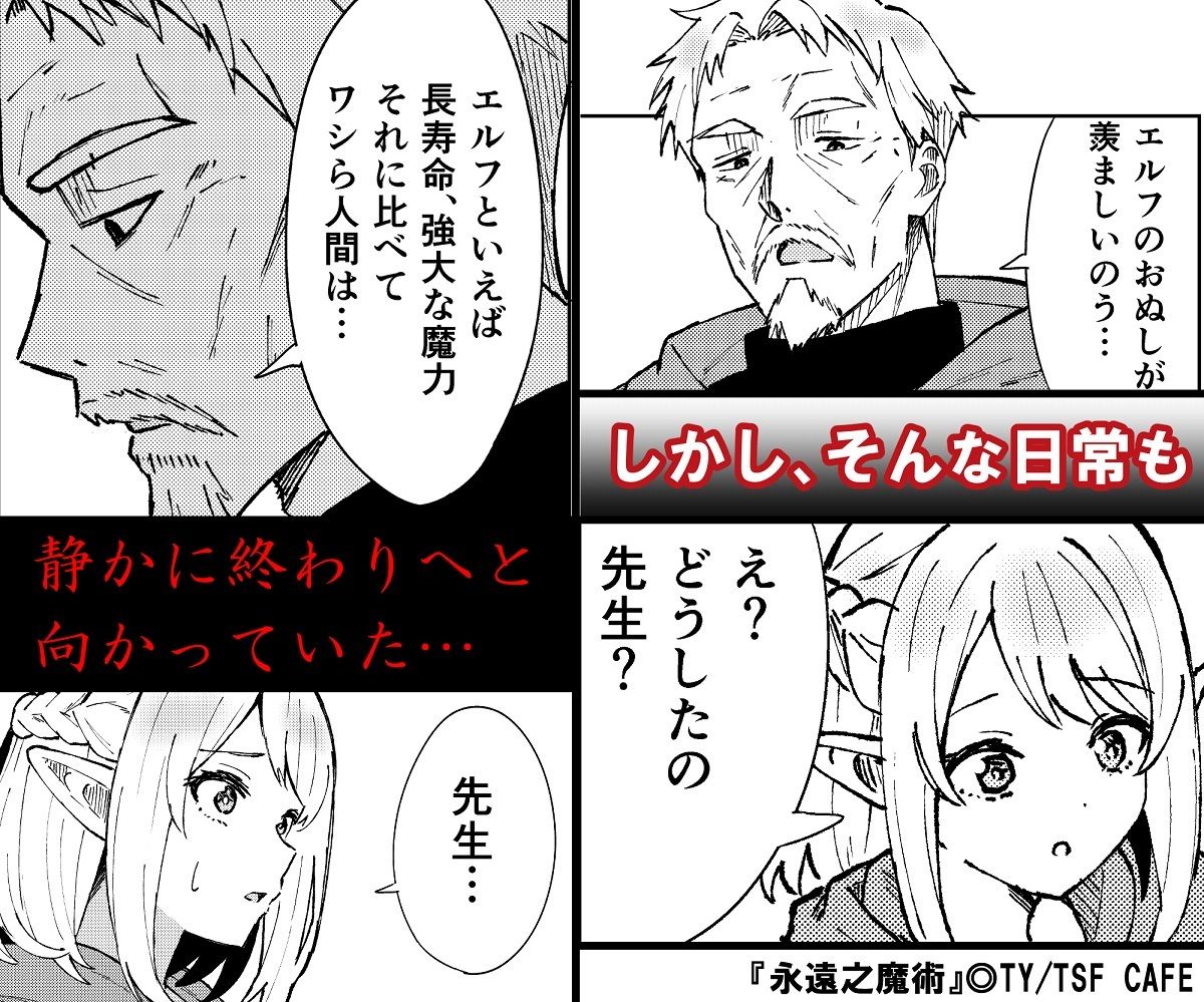 永遠之魔術【TSF CAFE】エロ同人 永遠之魔術【TSF CAFE】エロ同人 | 無料エロ漫画大全R18