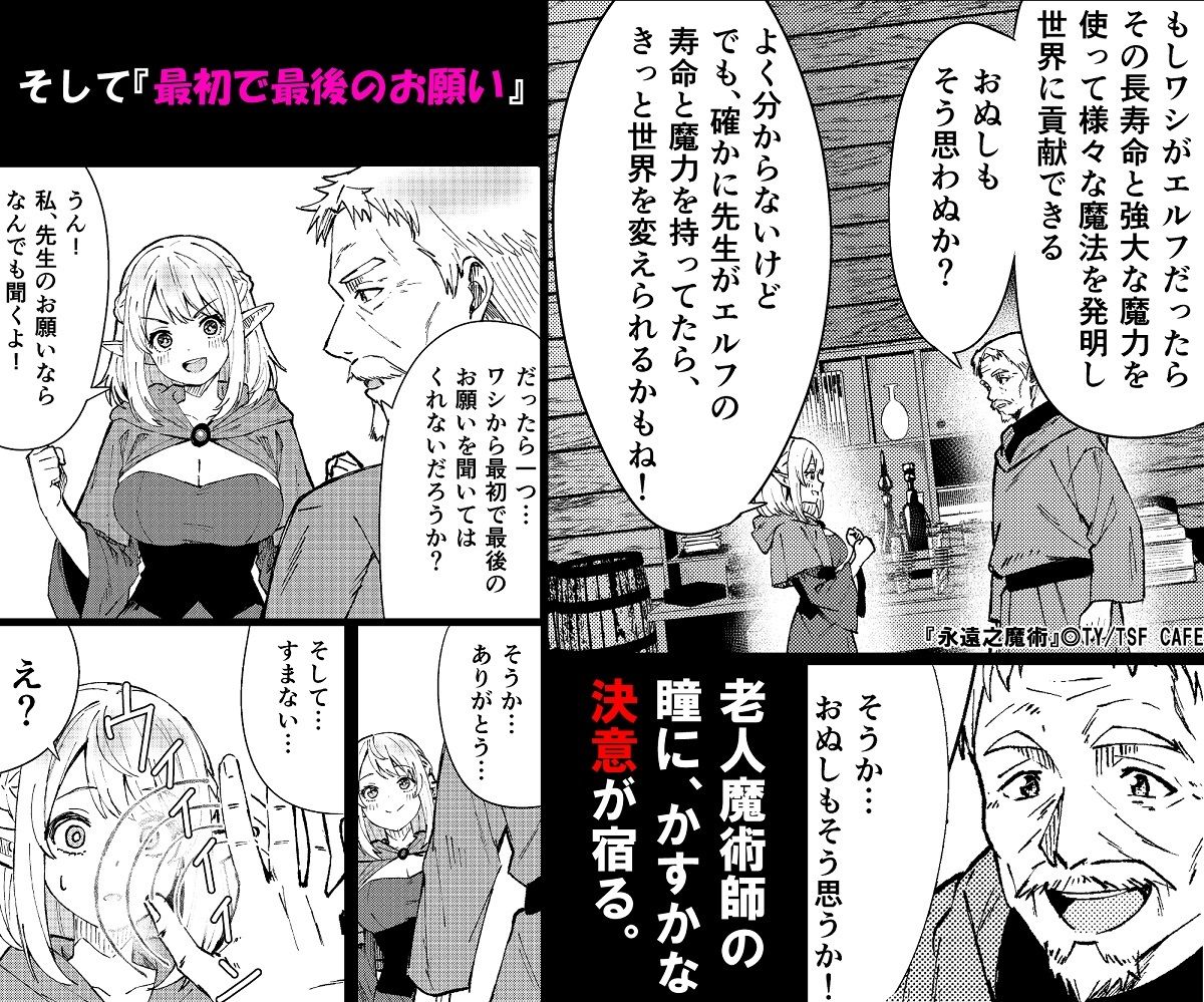 永遠之魔術【TSF CAFE】エロ同人 永遠之魔術【TSF CAFE】エロ同人 | 無料エロ漫画大全R18