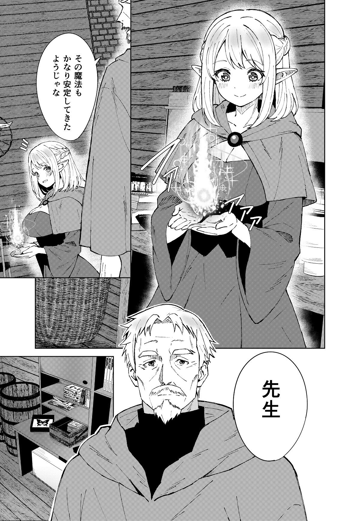 永遠之魔術【TSF CAFE】エロ同人 永遠之魔術【TSF CAFE】エロ同人 | 無料エロ漫画大全R18