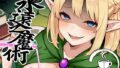 おりこうさん3〜幼馴染に忘れ物を届けるお話〜【トモゼロ】エロ同人 | 無料エロ漫画大全R18