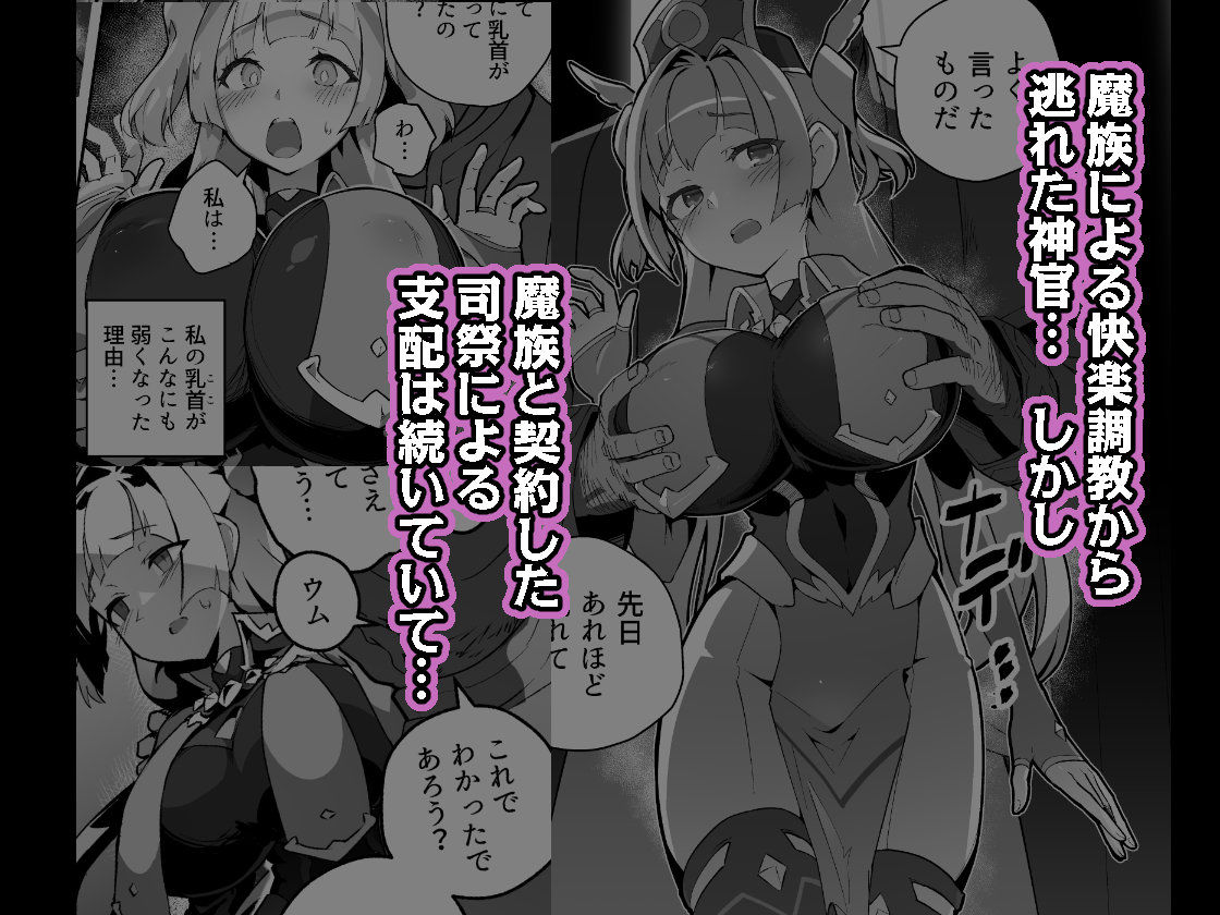 異花4 聖神官淫乳玩弄廻牢【おきえん】エロ同人 異花4 聖神官淫乳玩弄廻牢【おきえん】エロ同人 | 無料エロ漫画大全R18