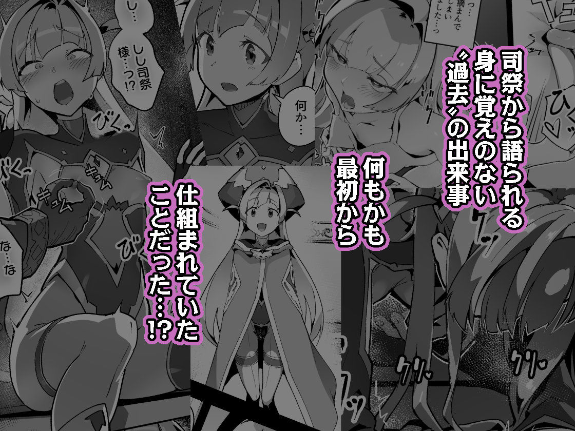 異花4 聖神官淫乳玩弄廻牢【おきえん】エロ同人 異花4 聖神官淫乳玩弄廻牢【おきえん】エロ同人 | 無料エロ漫画大全R18