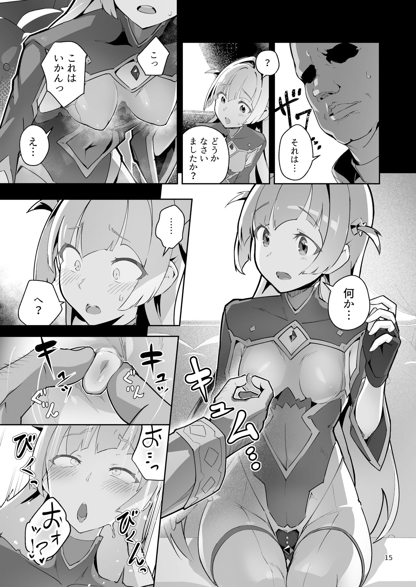 異花4 聖神官淫乳玩弄廻牢【おきえん】エロ同人 異花4 聖神官淫乳玩弄廻牢【おきえん】エロ同人 | 無料エロ漫画大全R18