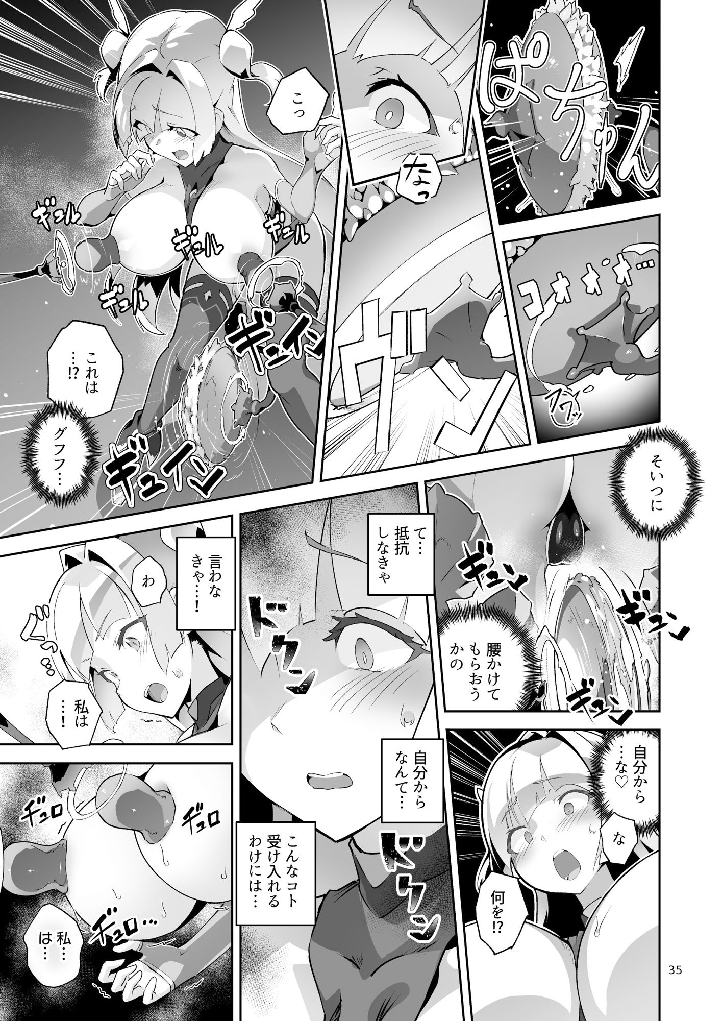 異花4 聖神官淫乳玩弄廻牢【おきえん】エロ同人 異花4 聖神官淫乳玩弄廻牢【おきえん】エロ同人 | 無料エロ漫画大全R18