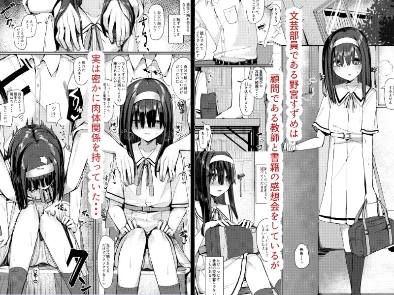 文学少女は従順に【めりーべ】エロ同人 文学少女は従順に【めりーべ】エロ同人 | 無料エロ漫画大全R18