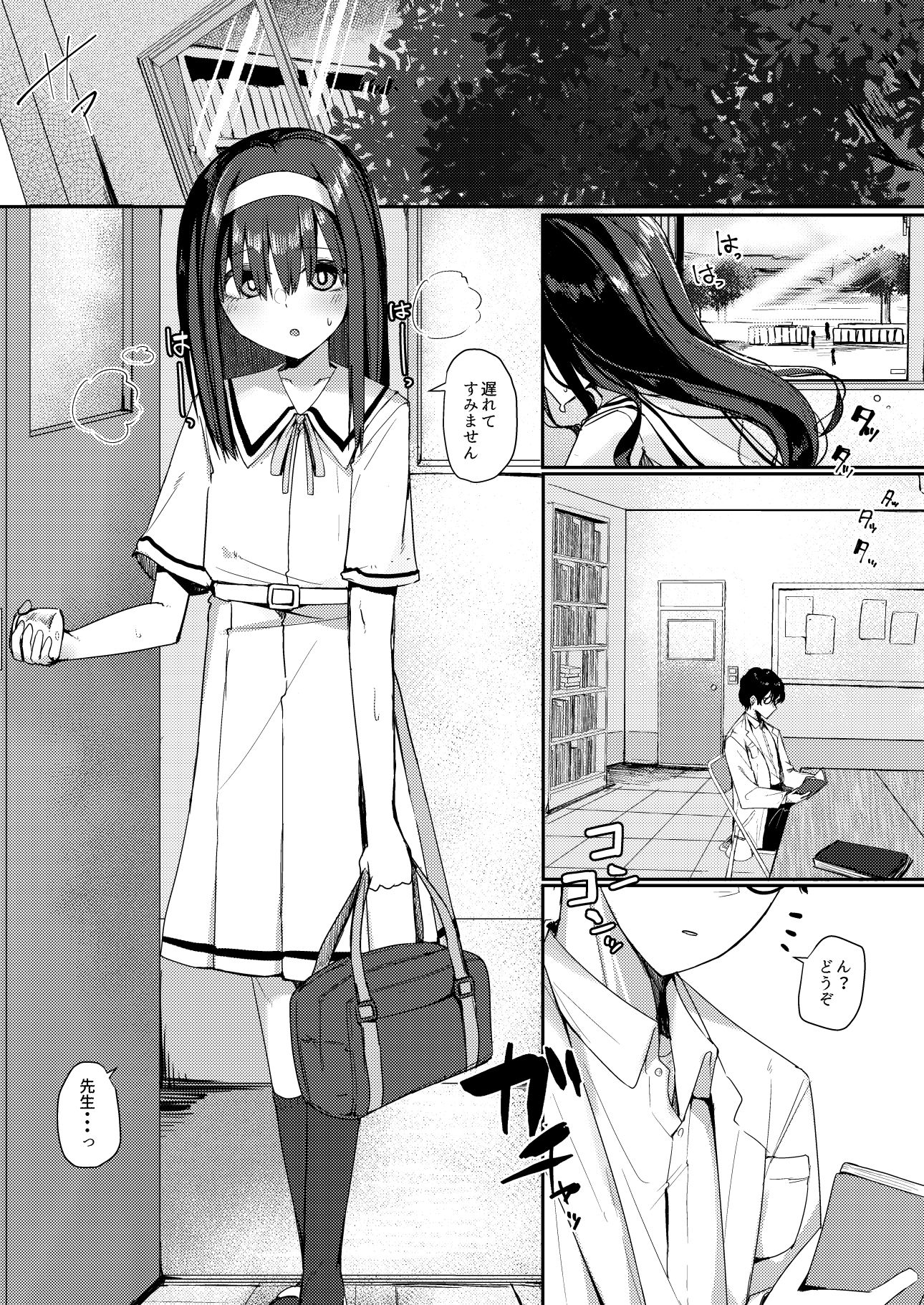 文学少女は従順に【めりーべ】エロ同人 文学少女は従順に【めりーべ】エロ同人 | 無料エロ漫画大全R18