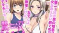 ヤってみろよ恋人同士がやるラブラブHってやつをよぉっ【ばそば】エロ同人 | 無料エロ漫画大全R18
