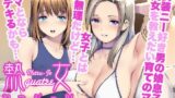 ポルチオスイッチ CASE:バリカタポルチオ【BANG-YOU】エロ同人 | 無料エロ漫画大全R18