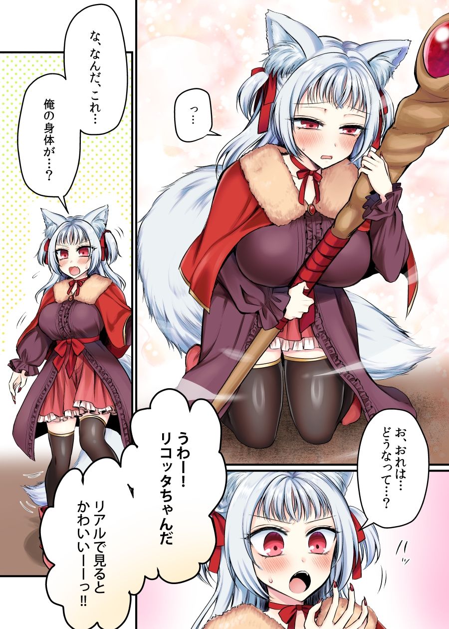 現実同期ガチャ2〜俺は息子の妹キャラ〜【あむぁいおかし製作所】エロ同人 現実同期ガチャ2〜俺は息子の妹キャラ〜【あむぁいおかし製作所】エロ同人 | 無料エロ漫画大全R18