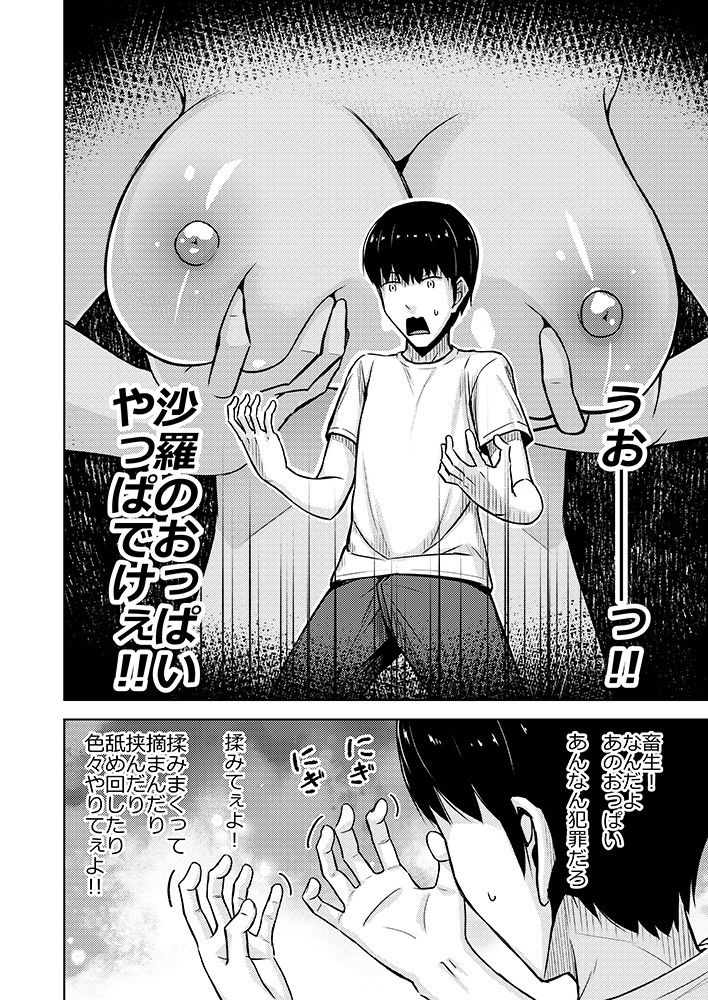 最近妹が誘惑してきて困る【OgataAz】エロ同人 最近妹が誘惑してきて困る【OgataAz】エロ同人 | 無料エロ漫画大全R18