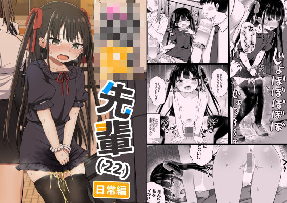 d_648554pr ○女先輩(22)日常編【隣】エロ同人 | 無料エロ漫画大全R18