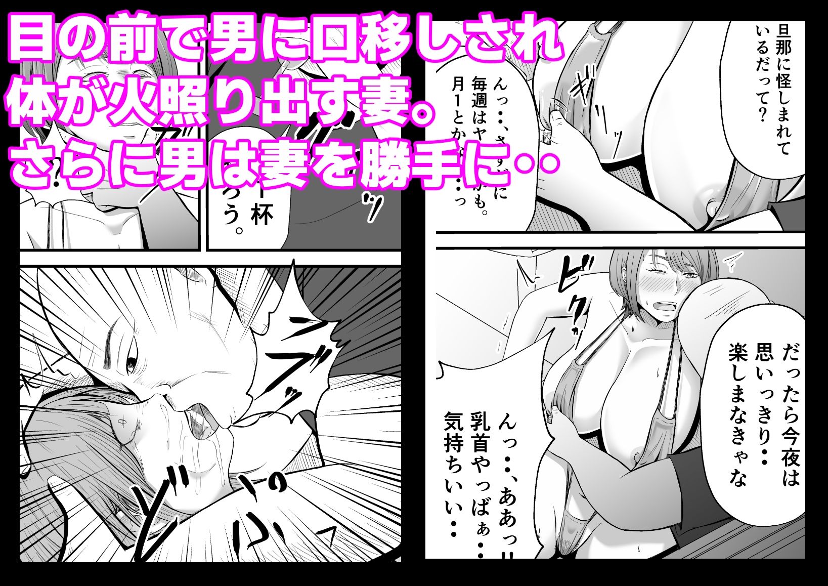 今夜、俺の妻がハプバーで・・。【ていが。】エロ同人 今夜、俺の妻がハプバーで・・。【ていが。】エロ同人 | 無料エロ漫画大全R18