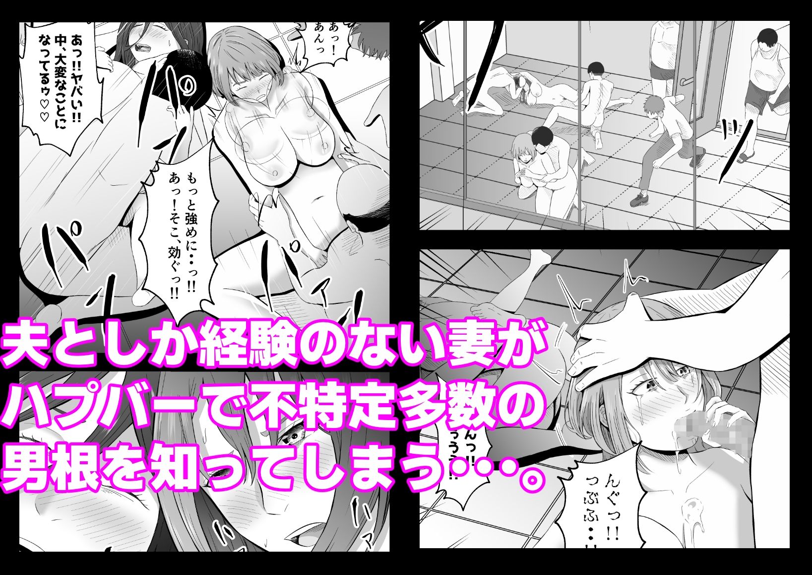 今夜、俺の妻がハプバーで・・。【ていが。】エロ同人 今夜、俺の妻がハプバーで・・。【ていが。】エロ同人 | 無料エロ漫画大全R18