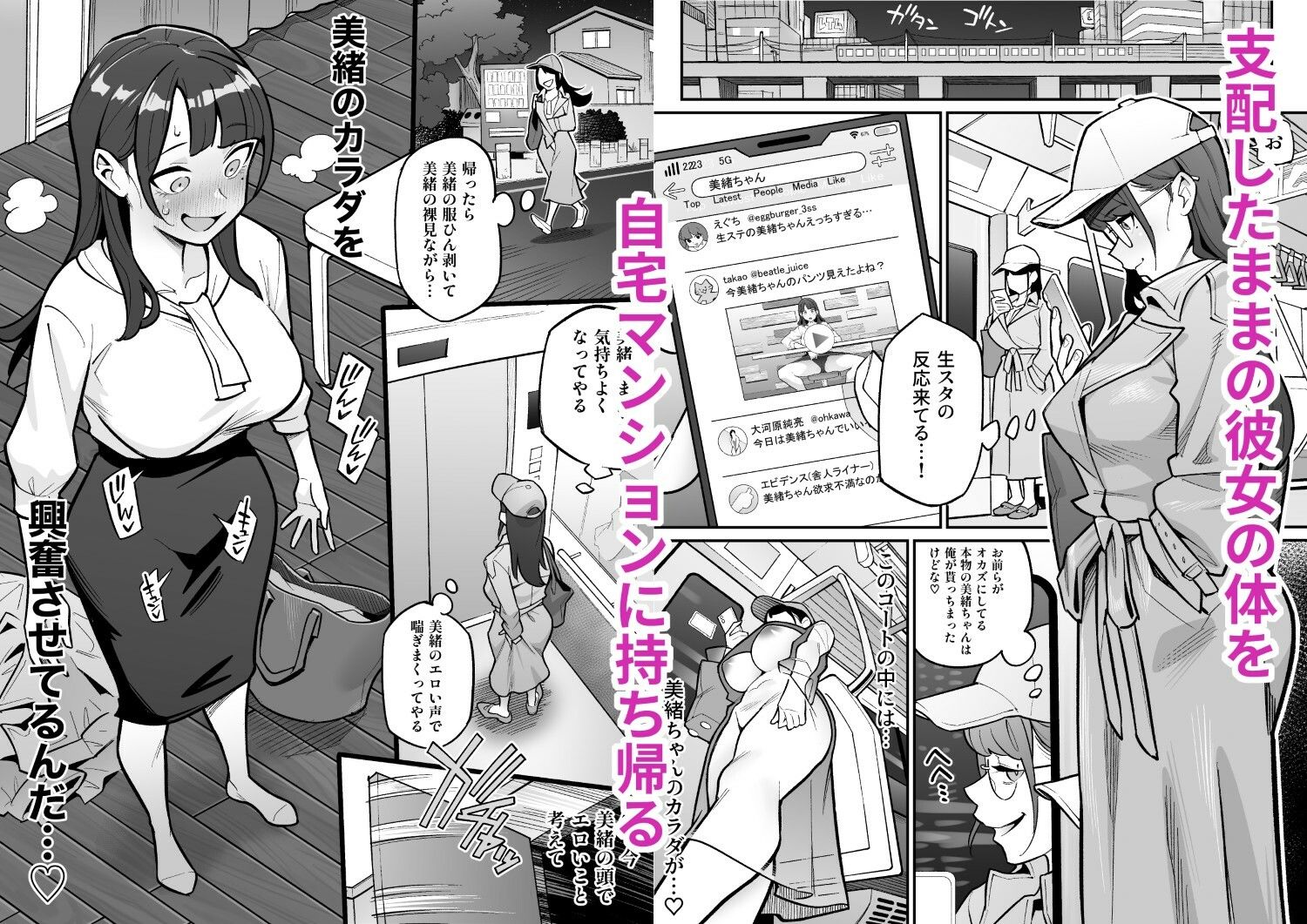 局アナのあの子を乗っ取った俺 〜画面の向こうにあった極上ボディを好き放題する話〜【憑依好きの人】エロ同人 局アナのあの子を乗っ取った俺 〜画面の向こうにあった極上ボディを好き放題する話〜【憑依好きの人】エロ同人 | 無料エロ漫画大全R18