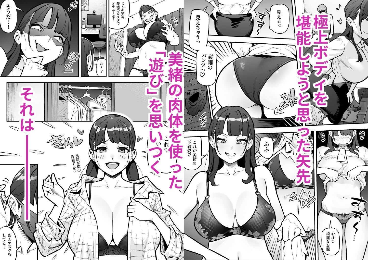 局アナのあの子を乗っ取った俺 〜画面の向こうにあった極上ボディを好き放題する話〜【憑依好きの人】エロ同人 局アナのあの子を乗っ取った俺 〜画面の向こうにあった極上ボディを好き放題する話〜【憑依好きの人】エロ同人 | 無料エロ漫画大全R18