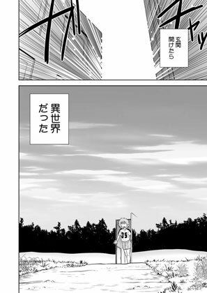 ごきんじょのもんすたあEX2【みた森たつや】エロ同人 ごきんじょのもんすたあEX2【みた森たつや】エロ同人 | 無料エロ漫画大全R18