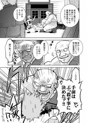 ごきんじょのもんすたあEX2【みた森たつや】エロ同人 ごきんじょのもんすたあEX2【みた森たつや】エロ同人 | 無料エロ漫画大全R18