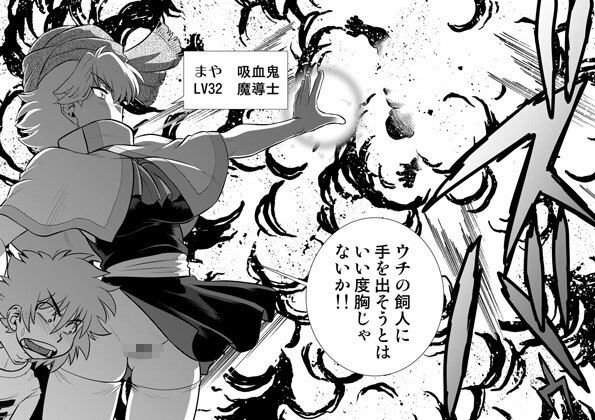 ごきんじょのもんすたあEX2【みた森たつや】エロ同人 ごきんじょのもんすたあEX2【みた森たつや】エロ同人 | 無料エロ漫画大全R18