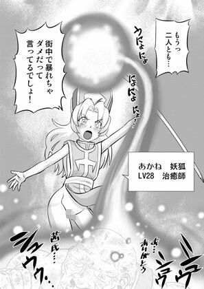 ごきんじょのもんすたあEX2【みた森たつや】エロ同人 ごきんじょのもんすたあEX2【みた森たつや】エロ同人 | 無料エロ漫画大全R18