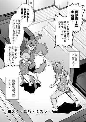 ごきんじょのもんすたあEX2【みた森たつや】エロ同人 ごきんじょのもんすたあEX2【みた森たつや】エロ同人 | 無料エロ漫画大全R18