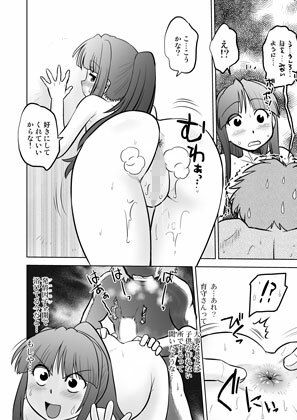 ごきんじょのもんすたあEX2【みた森たつや】エロ同人 ごきんじょのもんすたあEX2【みた森たつや】エロ同人 | 無料エロ漫画大全R18