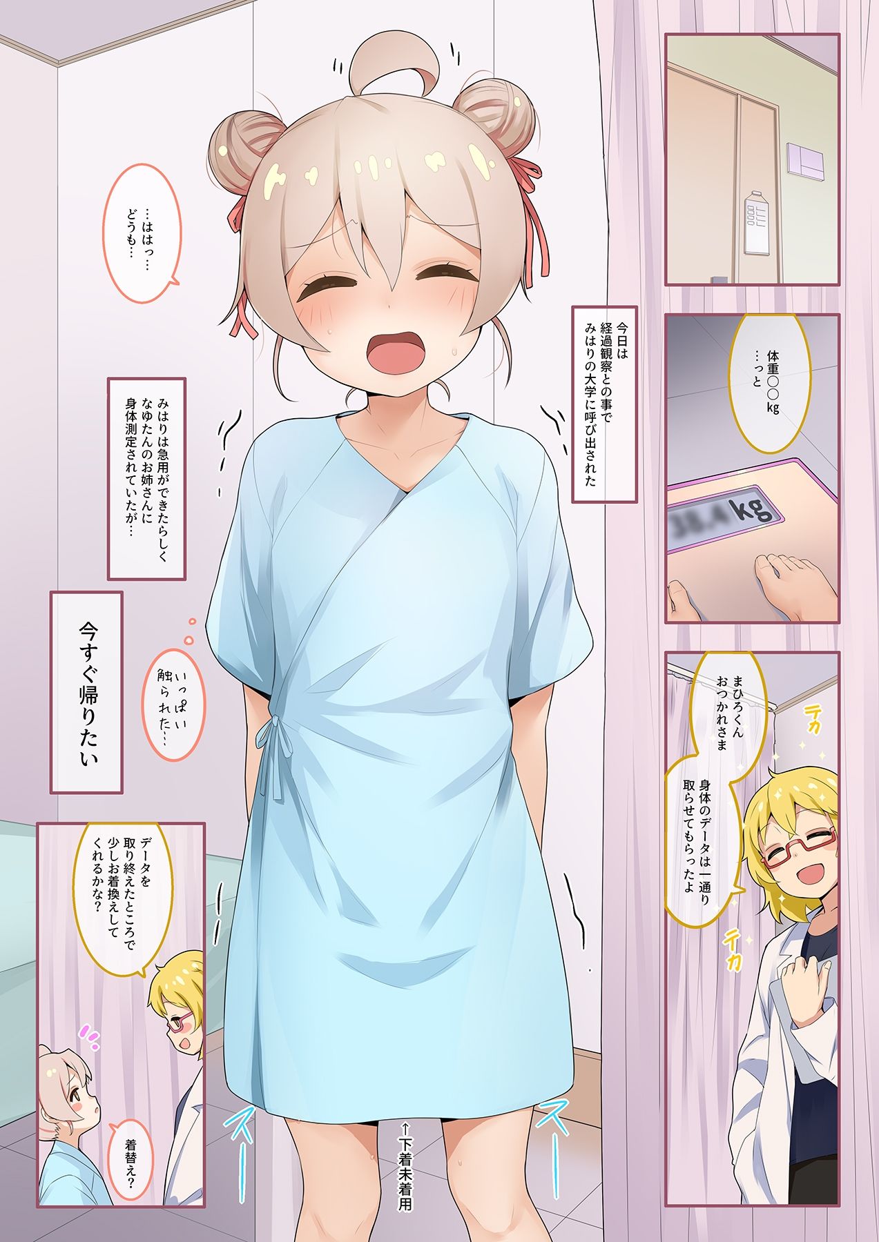 全部!!まひろちゃんとMB(マイクロビキニ) 〜まひろちゃんとMB総集編+α〜【Sody】エロ同人 全部!!まひろちゃんとMB(マイクロビキニ) 〜まひろちゃんとMB総集編+α〜【Sody】エロ同人 | 無料エロ漫画大全R18