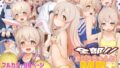 ツンデレ幼馴染jk美術部の初体験【あかなぎ】エロ同人 | 無料エロ漫画大全R18