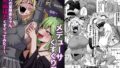 そして私は今日もあの男に食べられる 参【ろくまる荘】エロ同人 | 無料エロ漫画大全R18