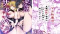 ボッチのモブ3 彼女がドスケベ水着に着替えたら【シュート・ザ・ムーン】エロ同人 | 無料エロ漫画大全R18