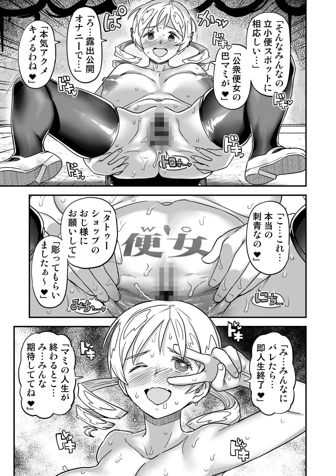 露出痴姦マスカキ便女【A-10】エロ同人 露出痴姦マスカキ便女【A-10】エロ同人 | 無料エロ漫画大全R18