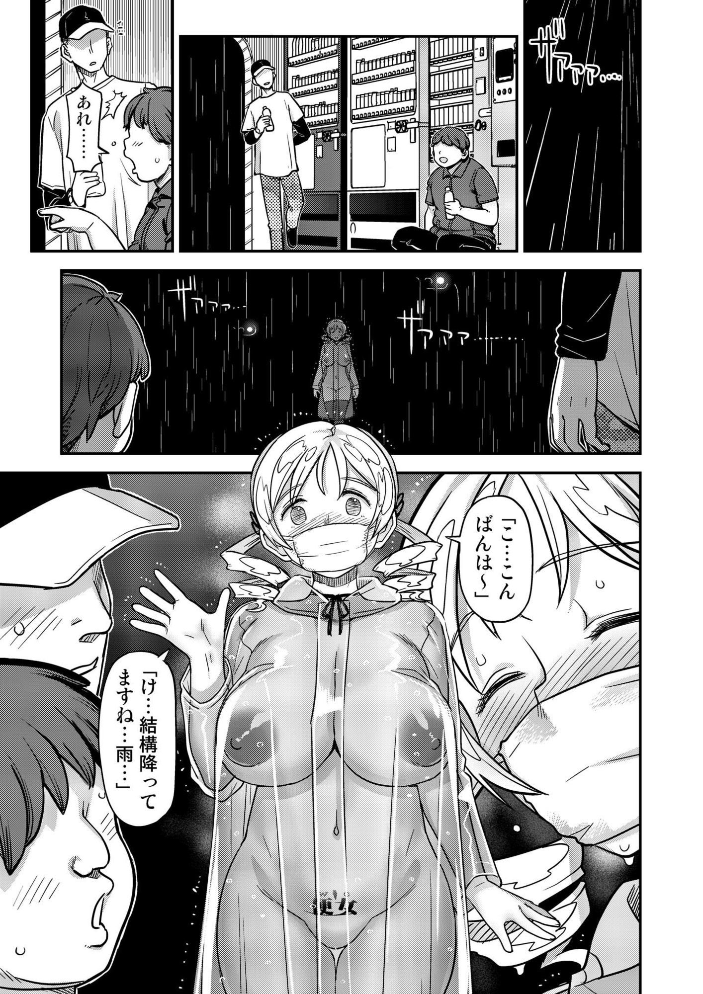 露出痴姦マスカキ便女【A-10】エロ同人 露出痴姦マスカキ便女【A-10】エロ同人 | 無料エロ漫画大全R18