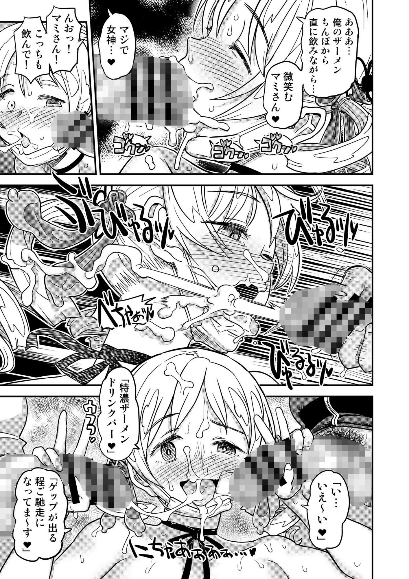 露出痴姦マスカキ便女【A-10】エロ同人 露出痴姦マスカキ便女【A-10】エロ同人 | 無料エロ漫画大全R18