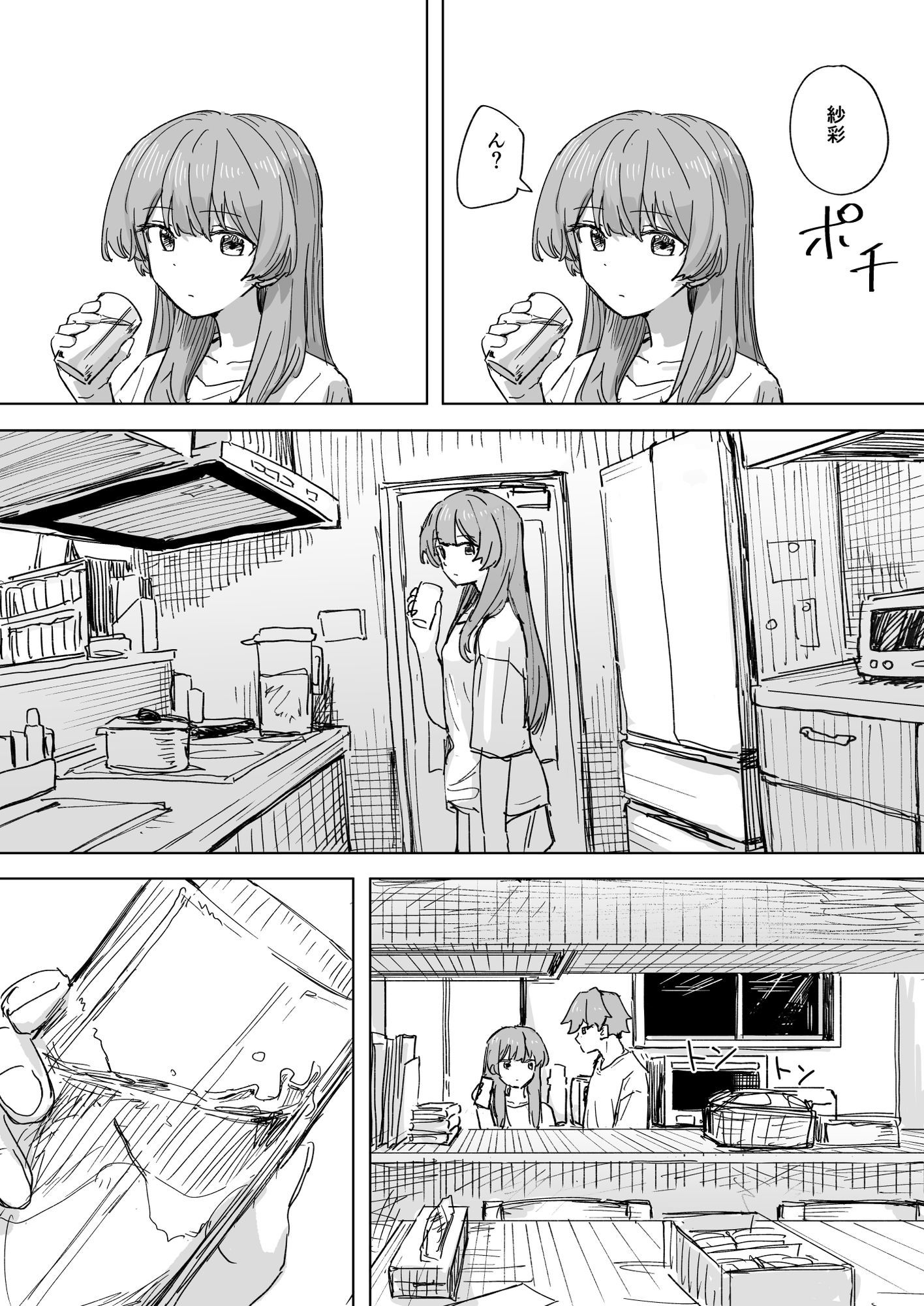【時間停止】人間操作リモコン3【若返り】【角煮煮】エロ同人 【時間停止】人間操作リモコン3【若返り】【角煮煮】エロ同人 | 無料エロ漫画大全R18