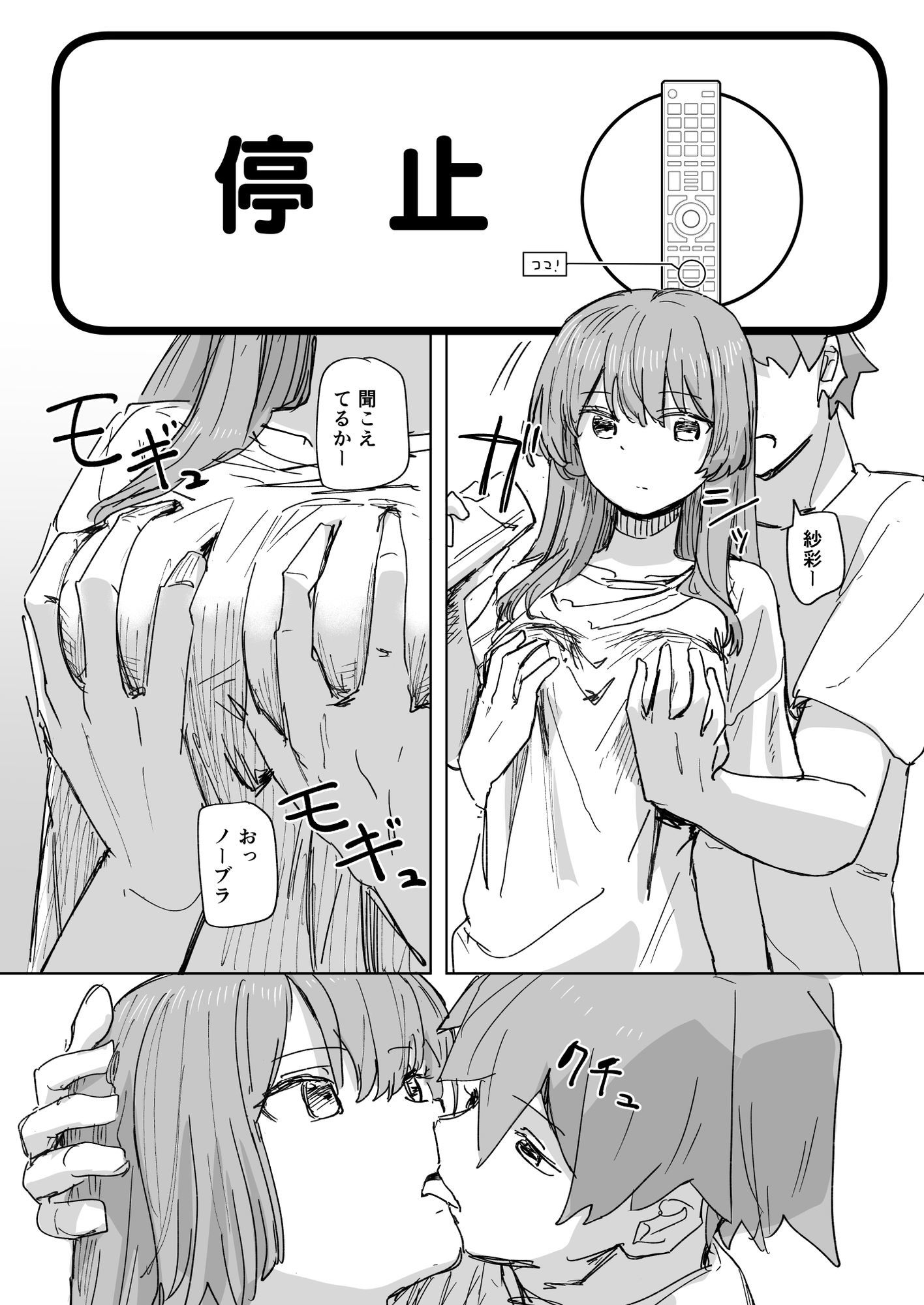【時間停止】人間操作リモコン3【若返り】【角煮煮】エロ同人 【時間停止】人間操作リモコン3【若返り】【角煮煮】エロ同人 | 無料エロ漫画大全R18