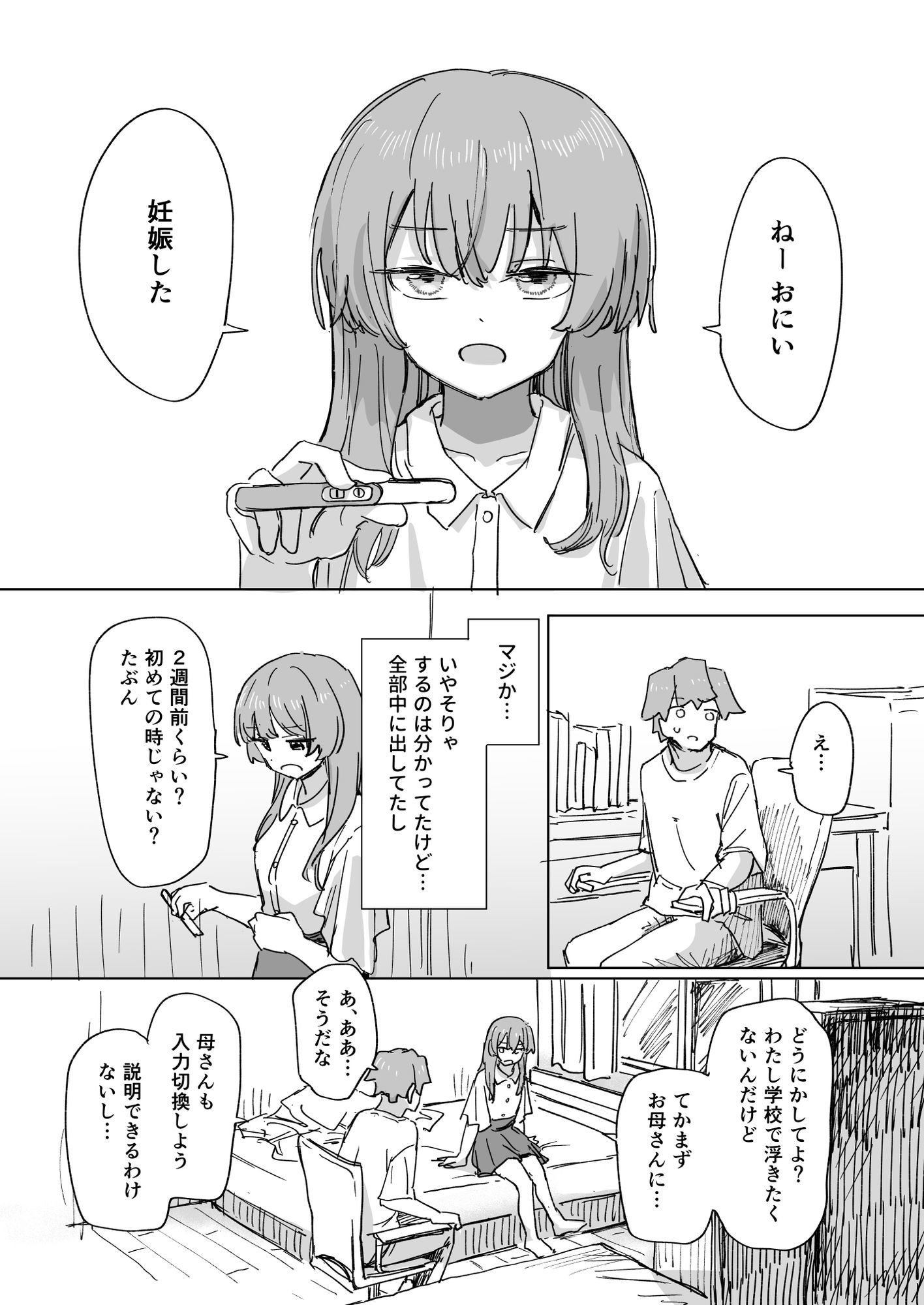 【時間停止】人間操作リモコン3【若返り】【角煮煮】エロ同人 【時間停止】人間操作リモコン3【若返り】【角煮煮】エロ同人 | 無料エロ漫画大全R18