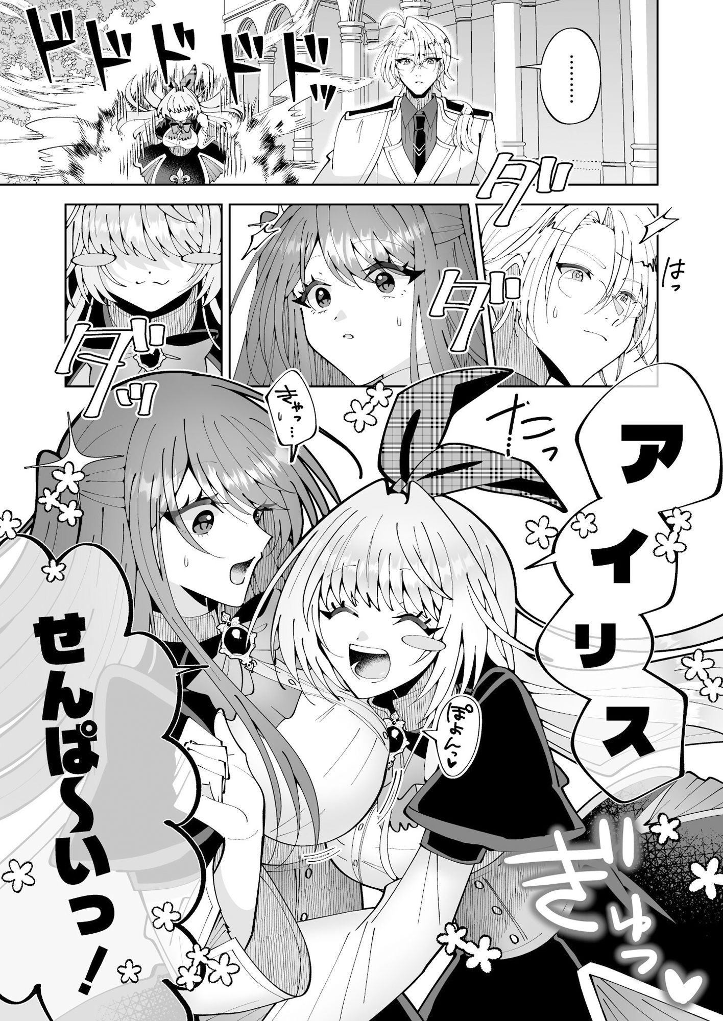 学園最強って言っても魔法が使えなきゃただの女だろ【P＆I】エロ同人 | 無料エロ漫画大全R18