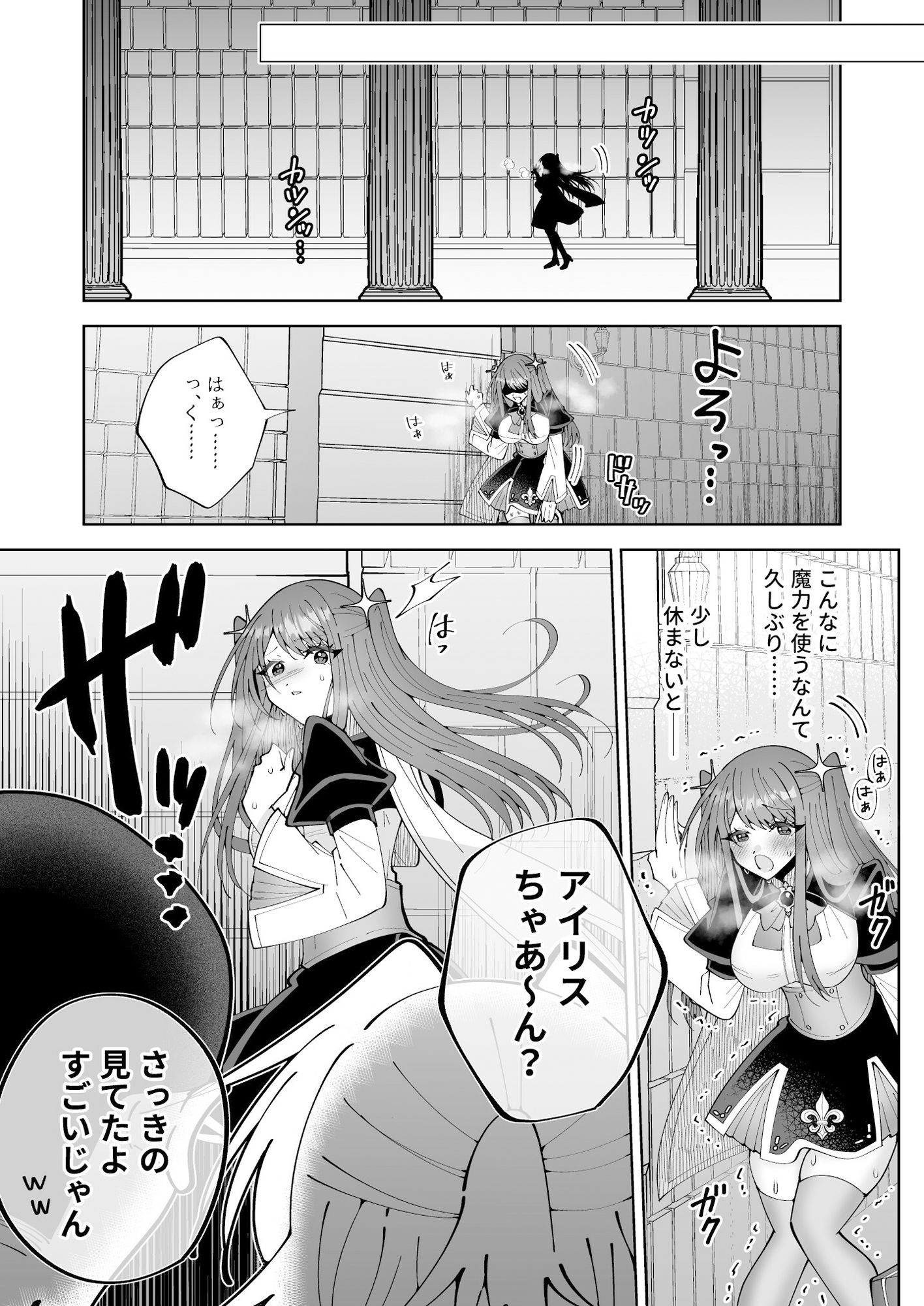 学園最強って言っても魔法が使えなきゃただの女だろ【P＆I】エロ同人 | 無料エロ漫画大全R18