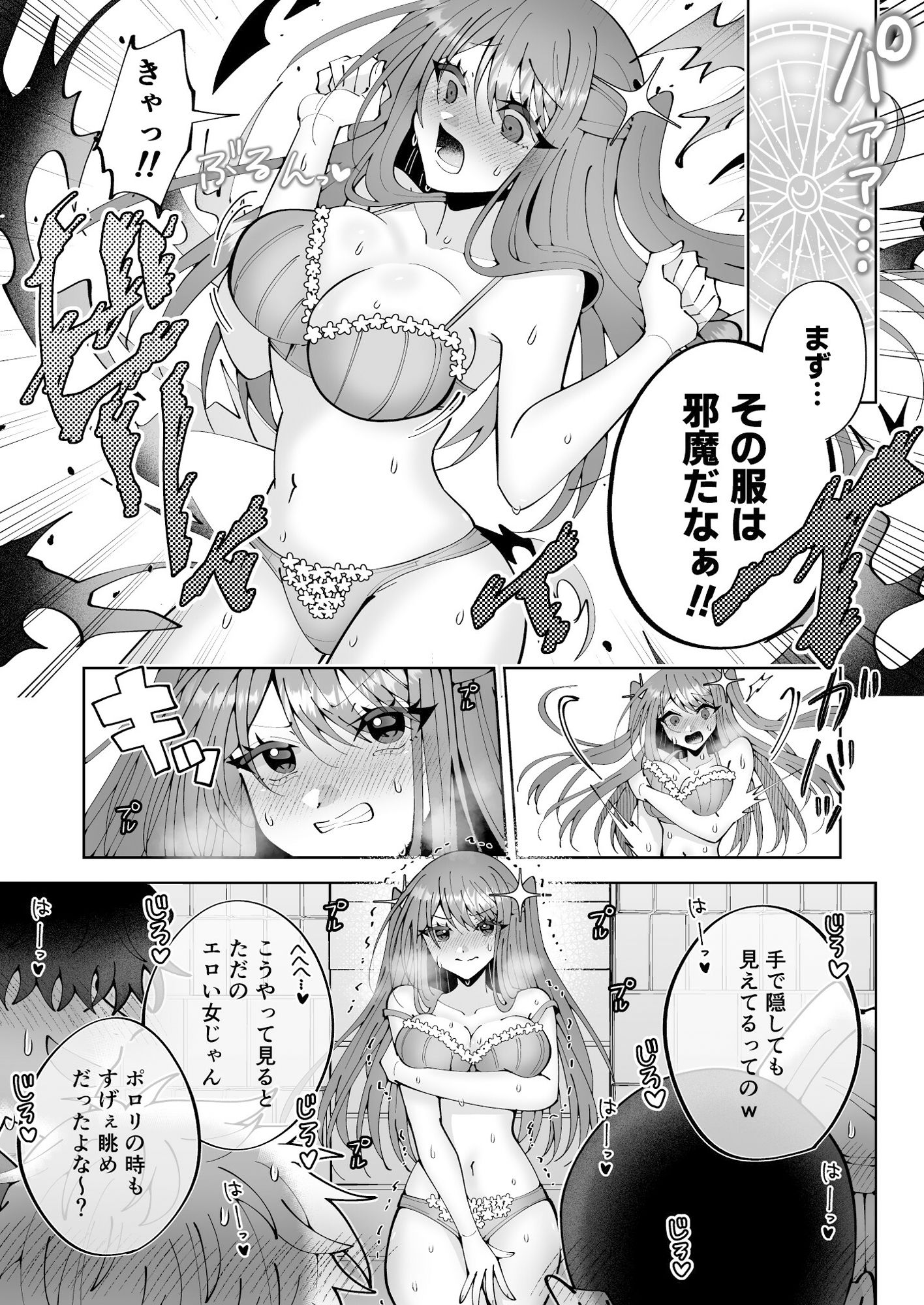 学園最強って言っても魔法が使えなきゃただの女だろ【P＆I】エロ同人 | 無料エロ漫画大全R18