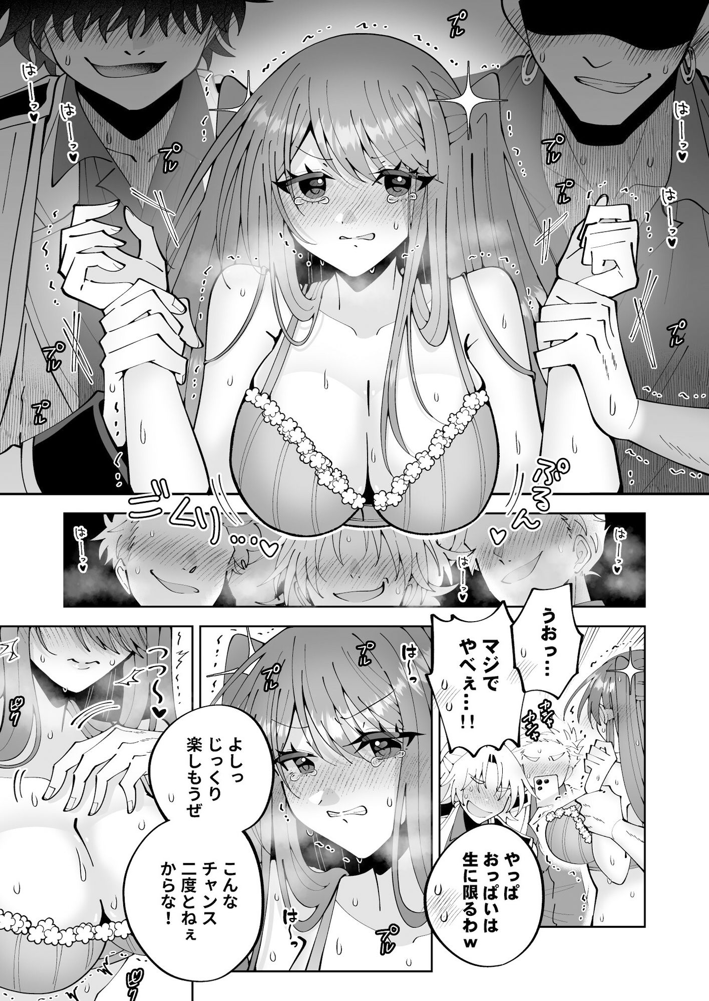 学園最強って言っても魔法が使えなきゃただの女だろ【P＆I】エロ同人 | 無料エロ漫画大全R18
