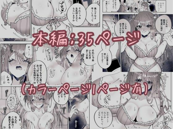 学園最強って言っても魔法が使えなきゃただの女だろ【P＆I】エロ同人 | 無料エロ漫画大全R18