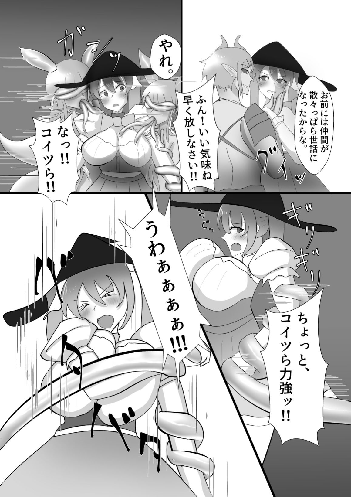 魔法少女は触手怪人に負けたりしない!【ちょっとサーモンなすし】エロ同人 魔法少女は触手怪人に負けたりしない!【ちょっとサーモンなすし】エロ同人 | 無料エロ漫画大全R18